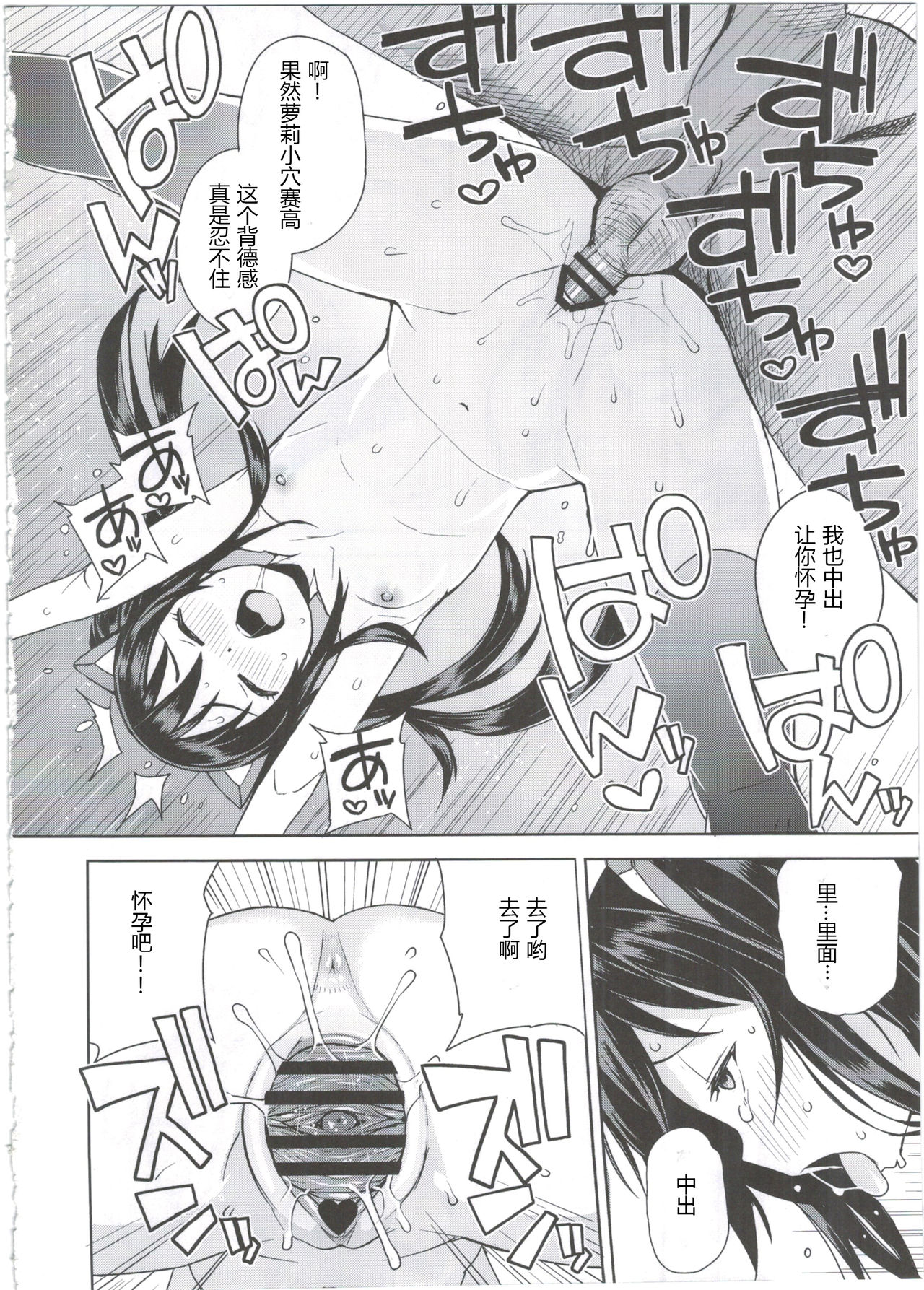 [日本漫画] Witch Bitch Collection Vol.2 单本,女学生,高潮潮吹,黑丝丝袜,萝莉,巨乳大奶#[51P]-20