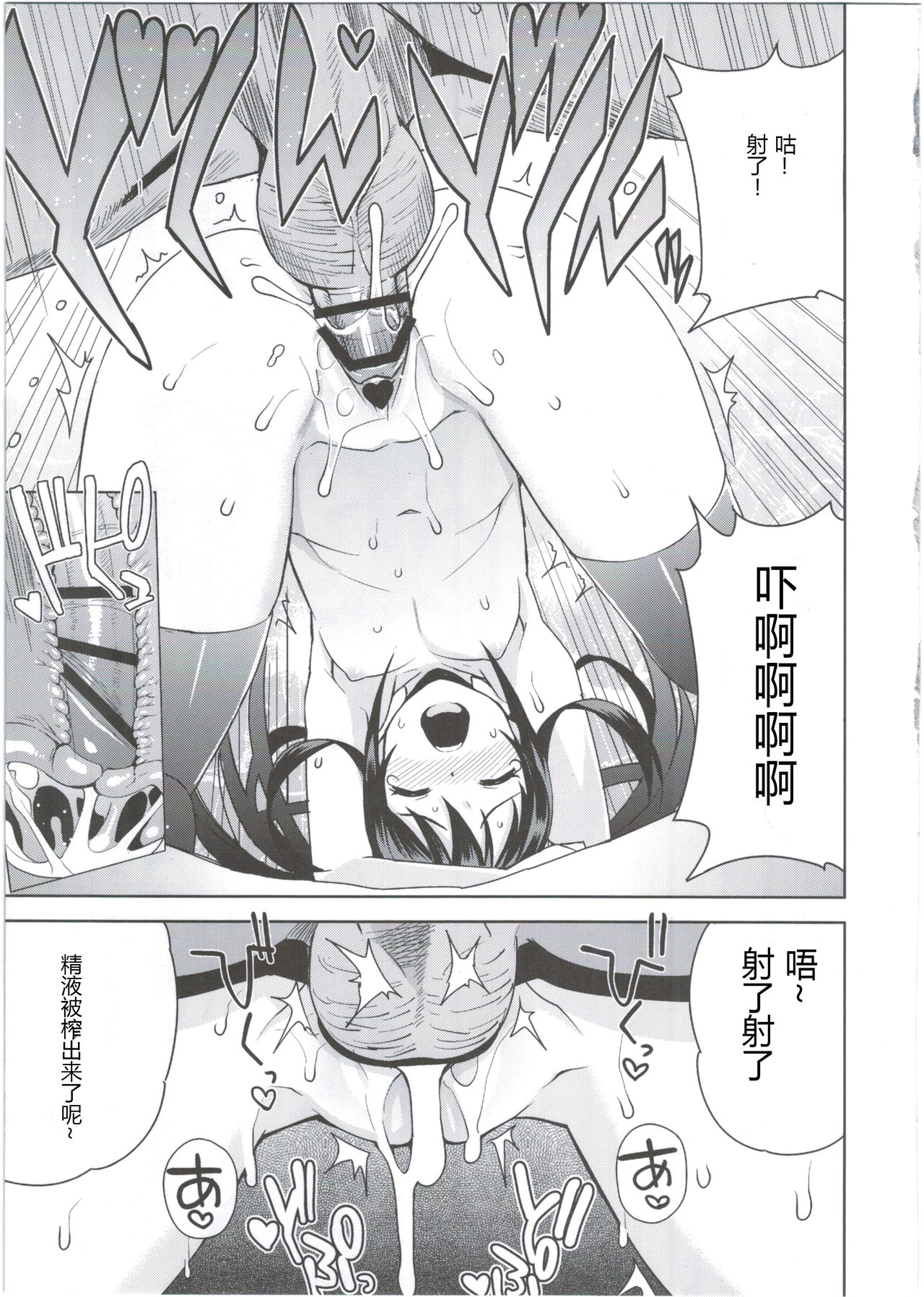 [日本漫画] Witch Bitch Collection Vol.2 单本,女学生,高潮潮吹,黑丝丝袜,萝莉,巨乳大奶#[51P]-21