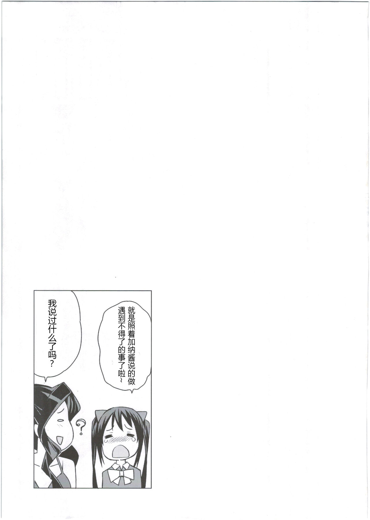 [日本漫画] Witch Bitch Collection Vol.2 单本,女学生,高潮潮吹,黑丝丝袜,萝莉,巨乳大奶#[51P]-23