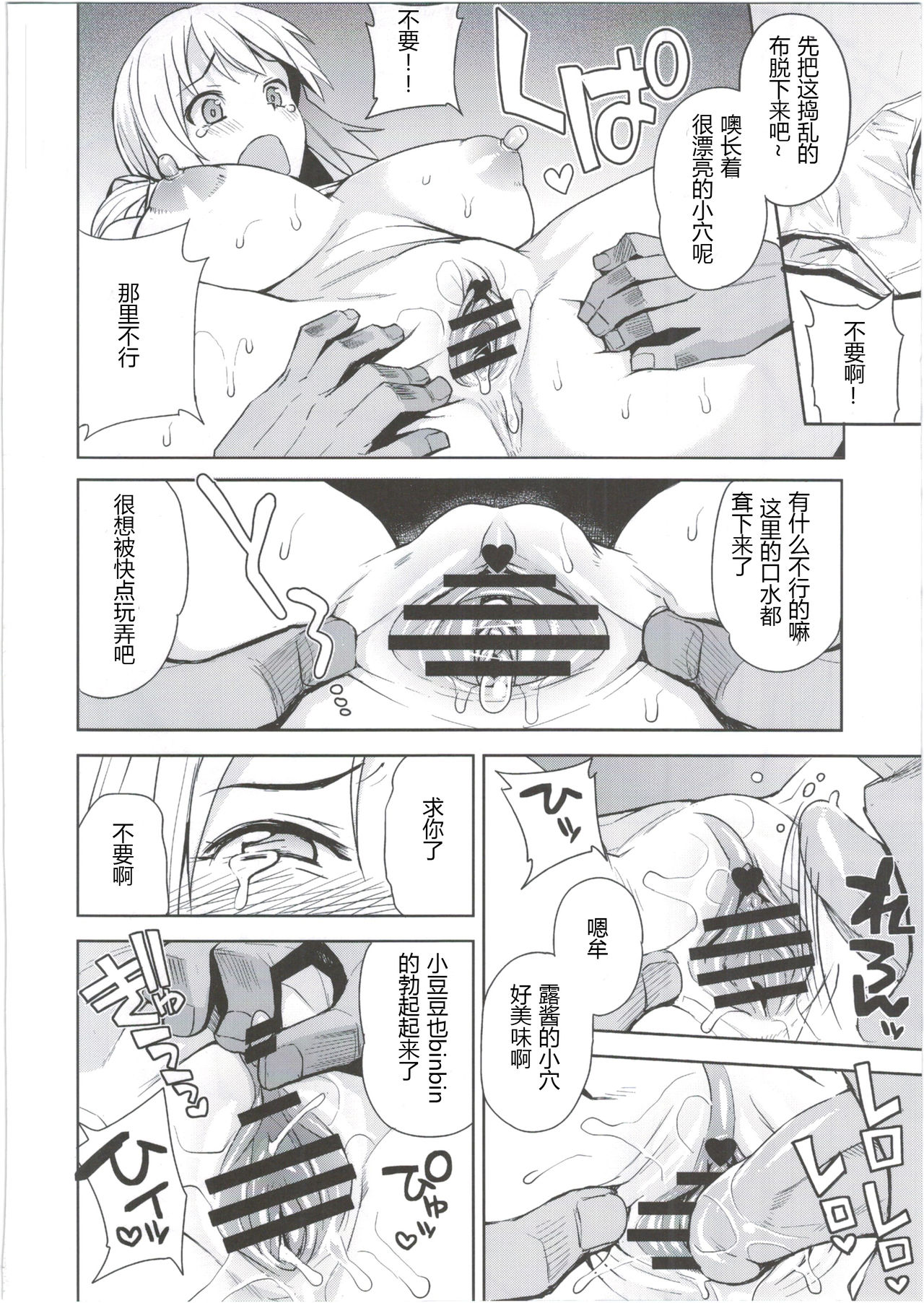 [日本漫画] Witch Bitch Collection Vol.2 单本,女学生,高潮潮吹,黑丝丝袜,萝莉,巨乳大奶#[51P]-33