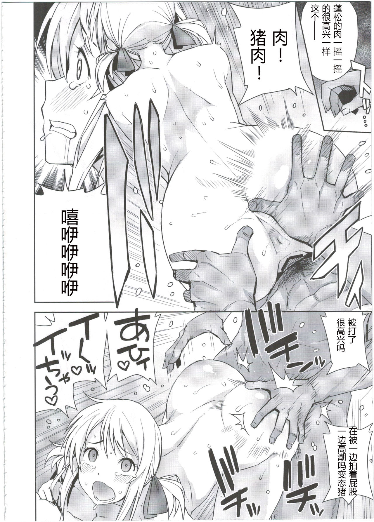 [日本漫画] Witch Bitch Collection Vol.2 单本,女学生,高潮潮吹,黑丝丝袜,萝莉,巨乳大奶#[51P]-41