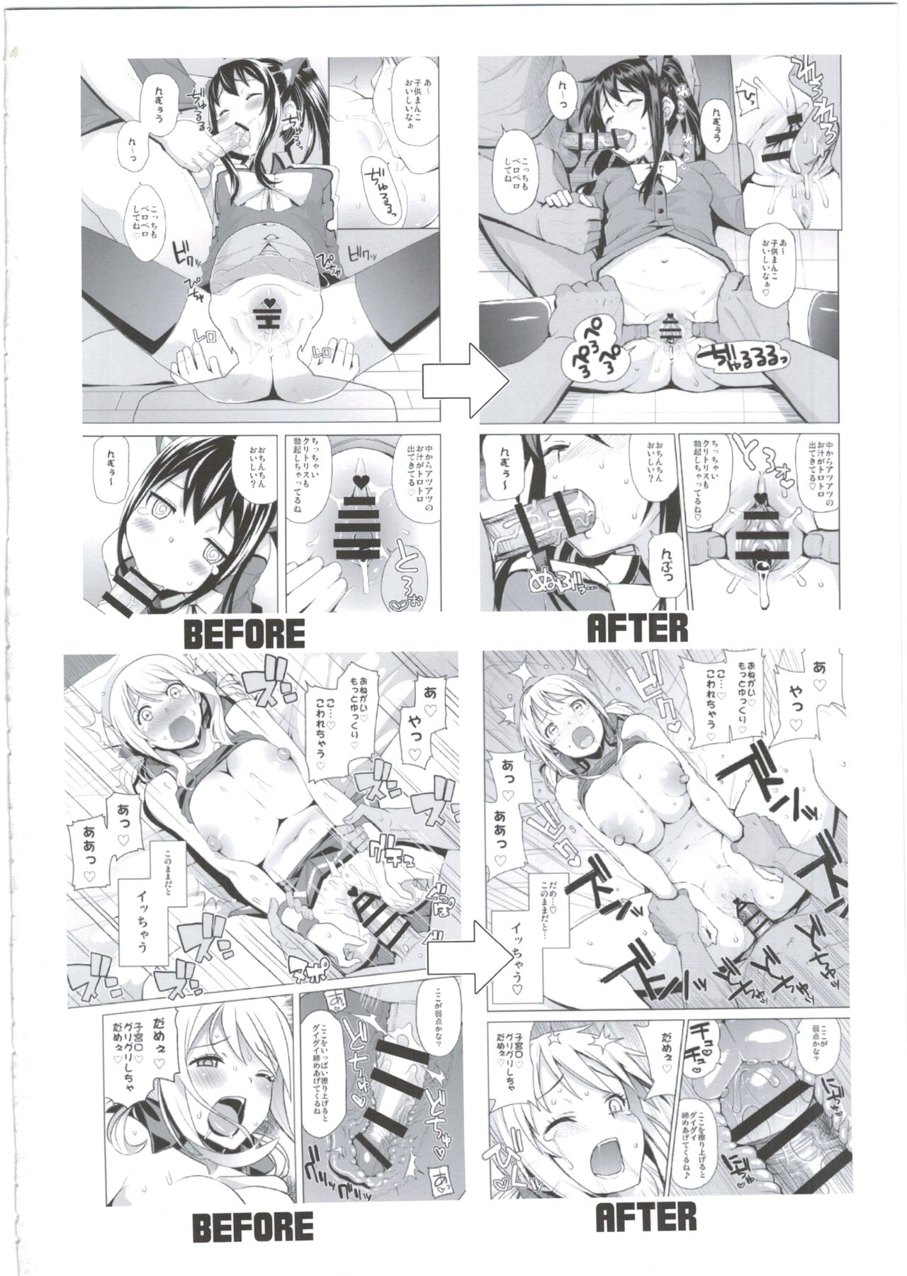 [日本漫画] Witch Bitch Collection Vol.2 单本,女学生,高潮潮吹,黑丝丝袜,萝莉,巨乳大奶#[51P]-47