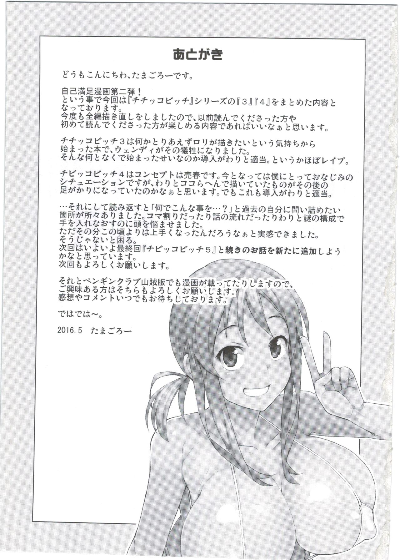 [日本漫画] Witch Bitch Collection Vol.2 单本,女学生,高潮潮吹,黑丝丝袜,萝莉,巨乳大奶#[51P]-48