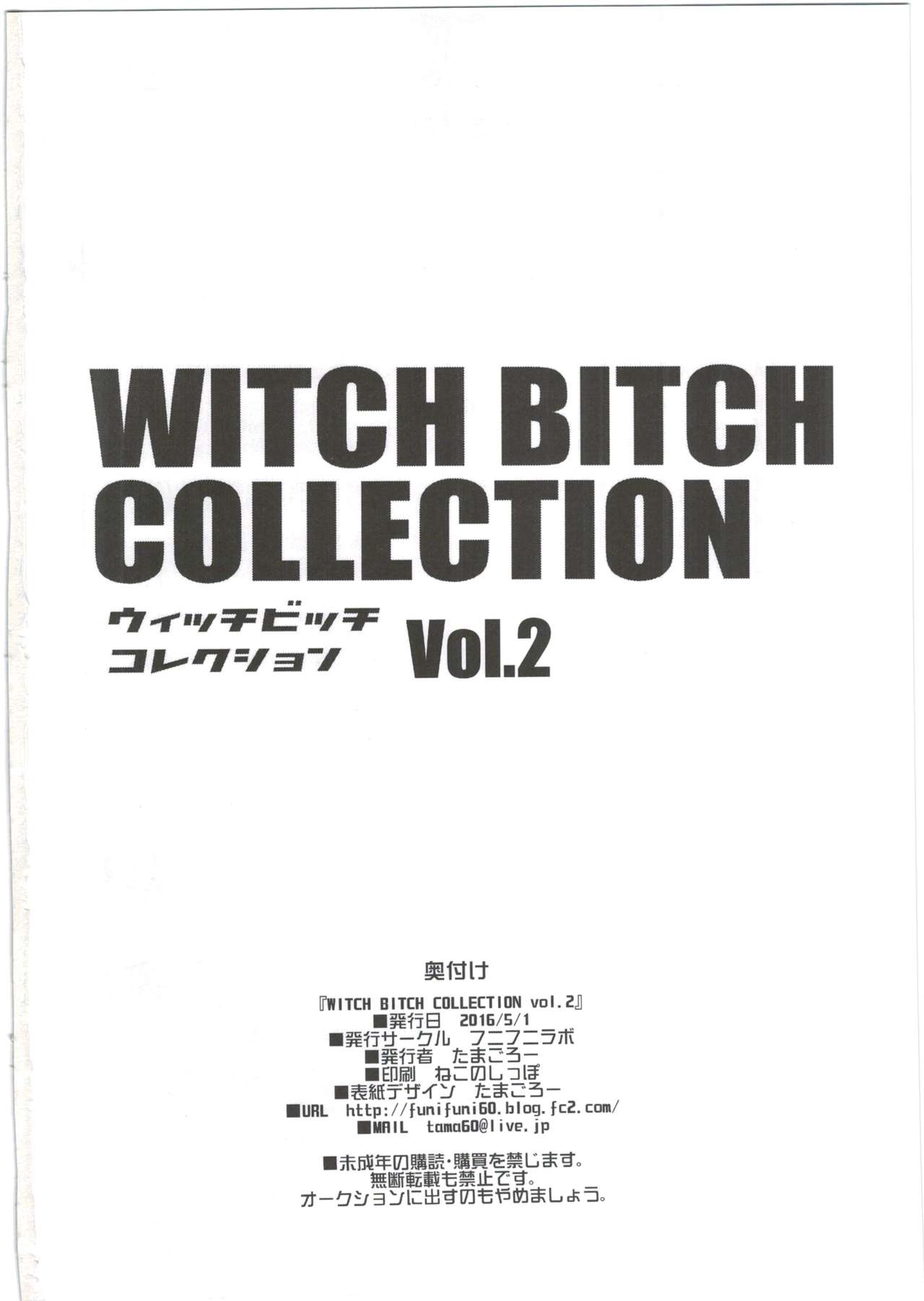 [日本漫画] Witch Bitch Collection Vol.2 单本,女学生,高潮潮吹,黑丝丝袜,萝莉,巨乳大奶#[51P]-49