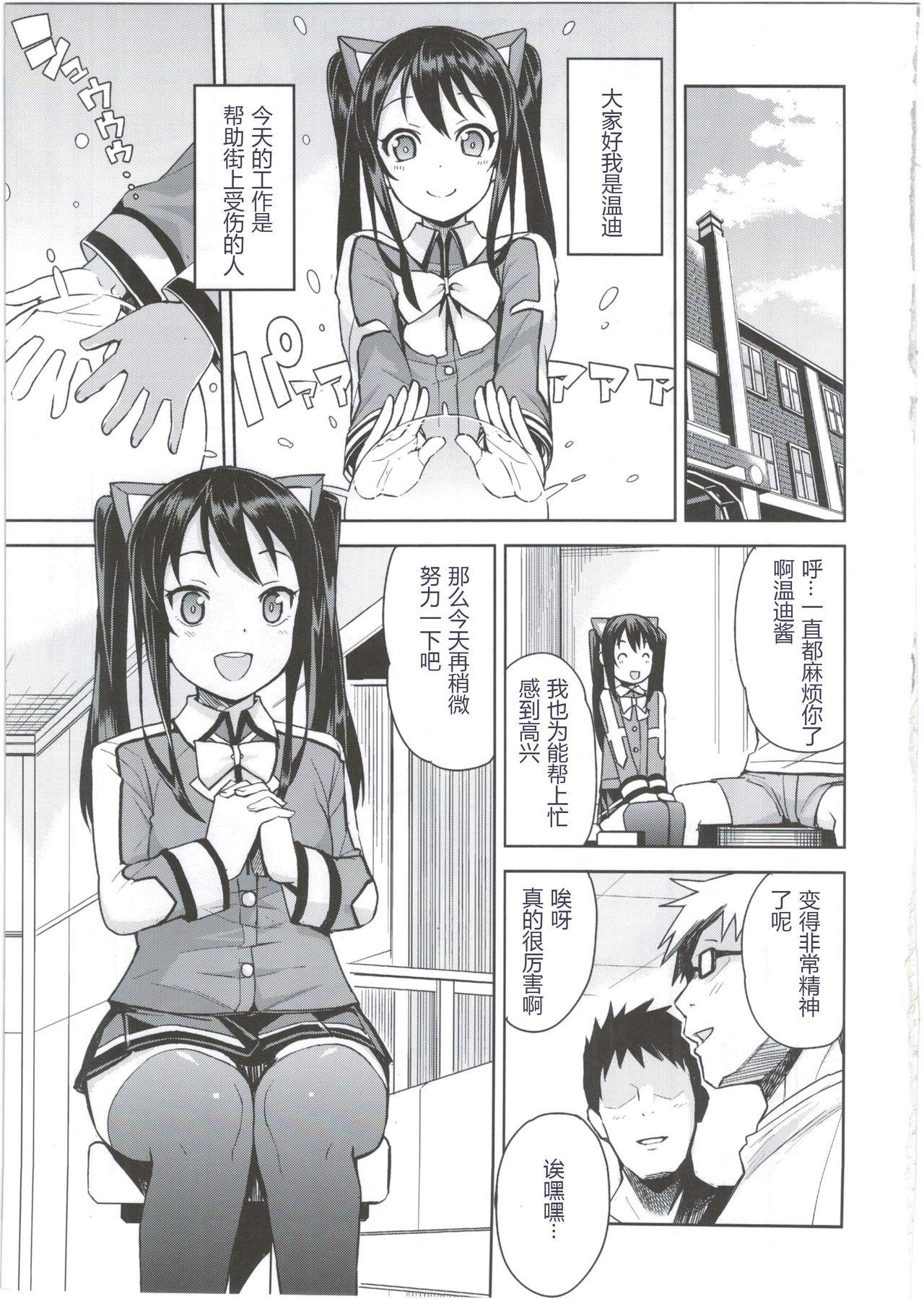 [日本漫画] Witch Bitch Collection Vol.2 单本,女学生,高潮潮吹,黑丝丝袜,萝莉,巨乳大奶#[51P]-5