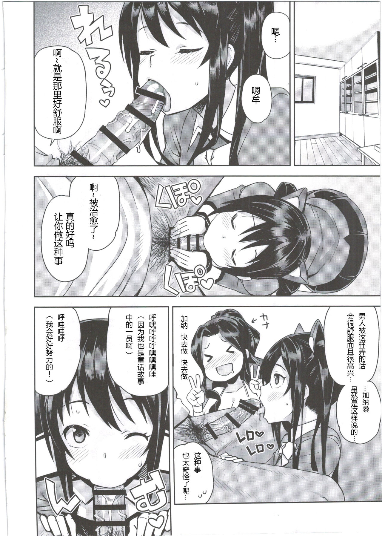 [日本漫画] Witch Bitch Collection Vol.2 单本,女学生,高潮潮吹,黑丝丝袜,萝莉,巨乳大奶#[51P]-6