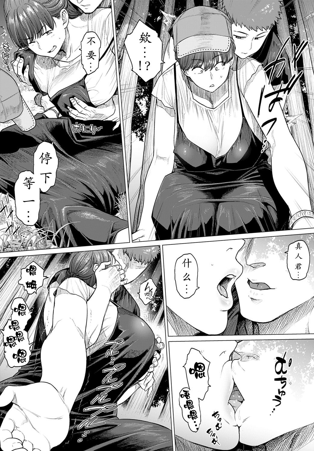 [日本漫画] サエズリ 单本,高潮潮吹,不伦,熟女人妻,巨乳大奶#[28P]-4