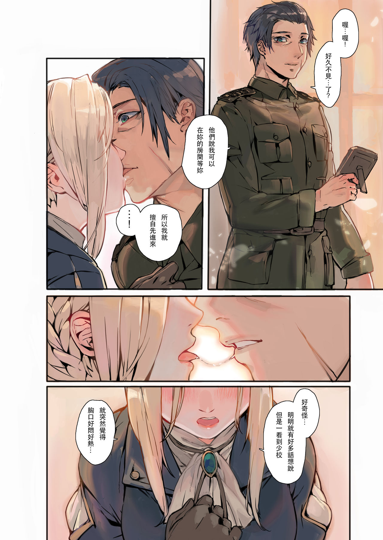 [日本漫画] 梦境花园 单本,高潮潮吹,巨乳大奶#[14P]-5