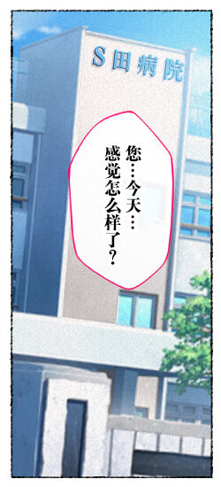 [日本漫画] アゴビッチ姉さん 单本,护士,cosplay,巨乳大奶#[65P]-28