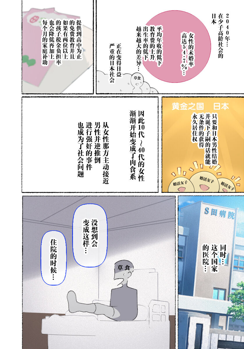 [日本漫画] アゴビッチ姉さん 单本,护士,cosplay,巨乳大奶#[65P]-5