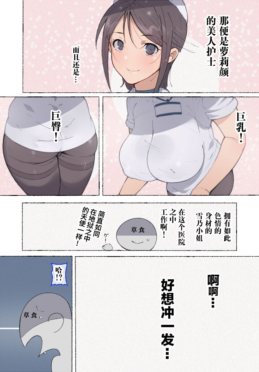 [日本漫画] アゴビッチ姉さん 单本,护士,cosplay,巨乳大奶#[65P]-7