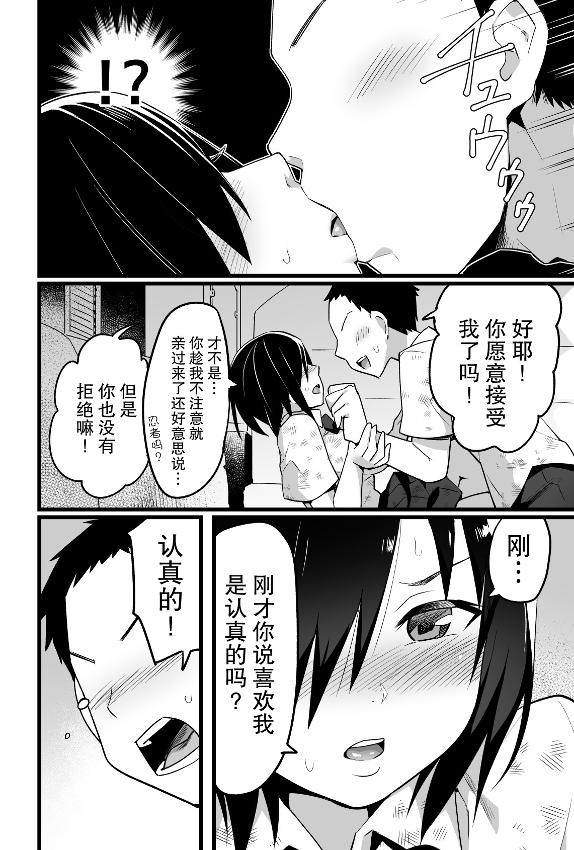 [日本漫画] 無人島JK!ちょろいよ吉村さん 单本,高潮潮吹#[58P]-11