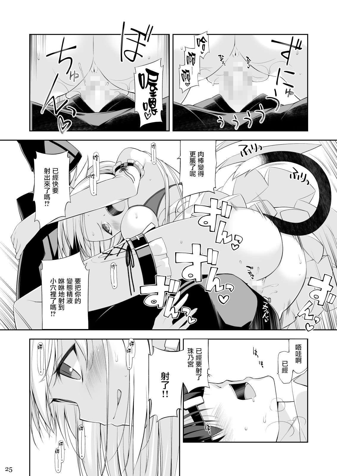 [日本漫画] ねことげぼくIV 单本,眼镜,黑丝丝袜#[35P]-24