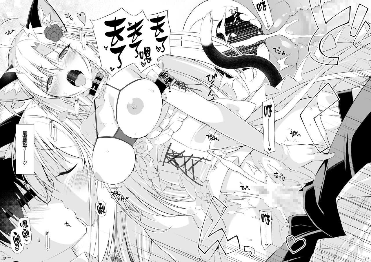 [日本漫画] ねことげぼくIV 单本,眼镜,黑丝丝袜#[35P]-29