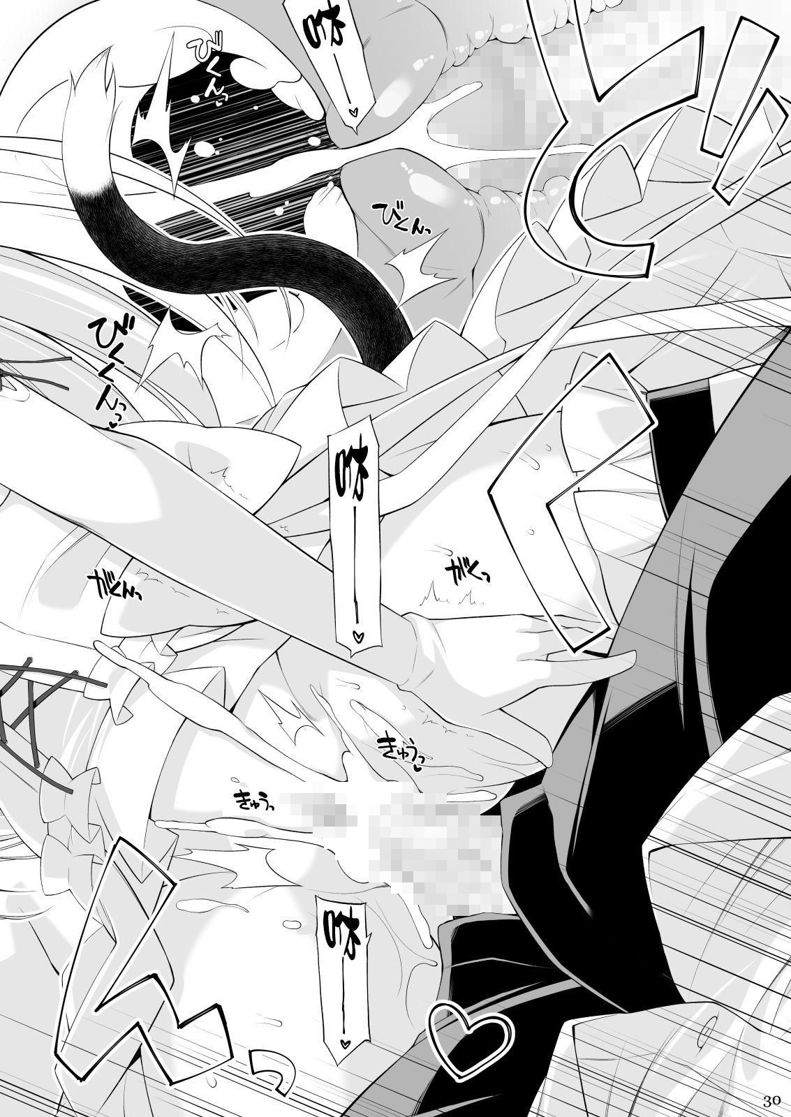 [日本漫画] ねことげぼくIV 单本,眼镜,黑丝丝袜#[35P]-30