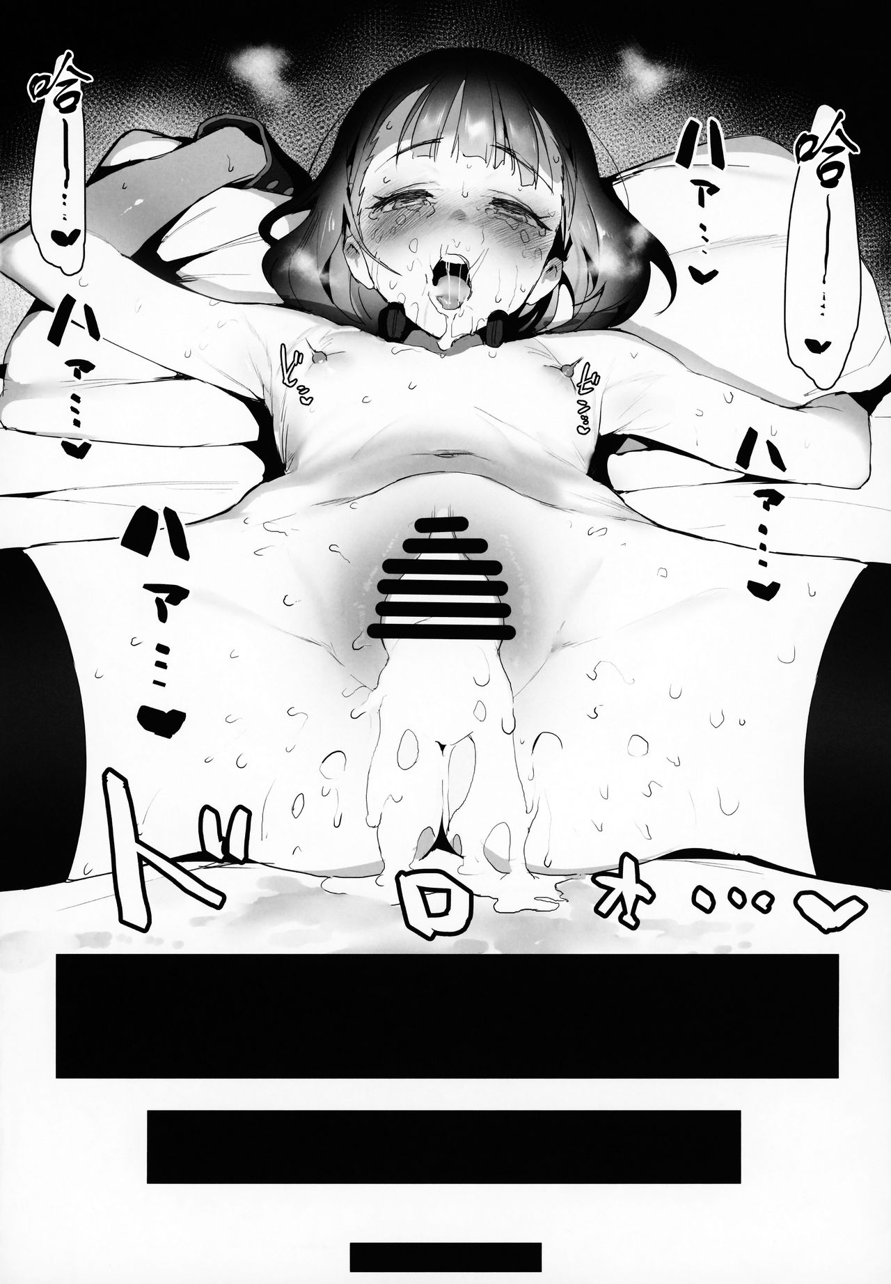 [日本漫画] IN MY ROOM 单本,黑丝丝袜,萝莉#[23P]-20