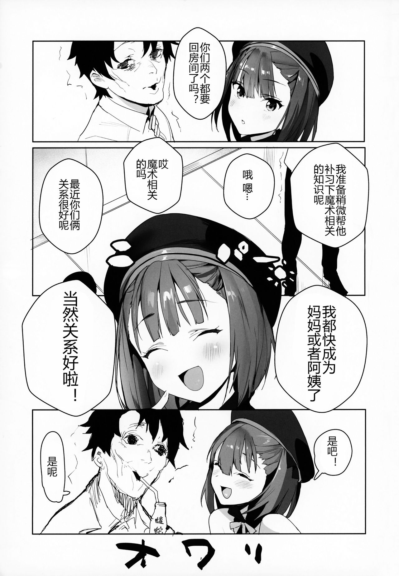 [日本漫画] IN MY ROOM 单本,黑丝丝袜,萝莉#[23P]-21
