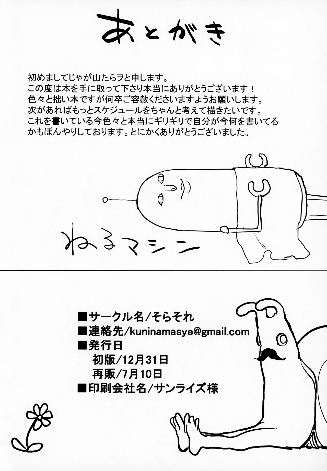 [日本漫画] IN MY ROOM 单本,黑丝丝袜,萝莉#[23P]-22