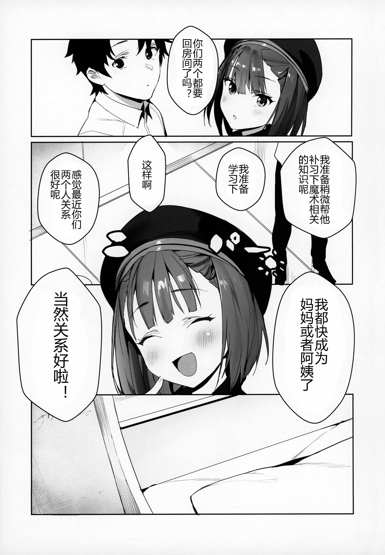 [日本漫画] IN MY ROOM 单本,黑丝丝袜,萝莉#[23P]-3