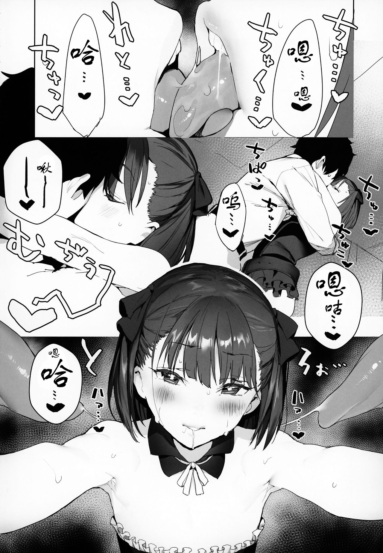 [日本漫画] IN MY ROOM 单本,黑丝丝袜,萝莉#[23P]-4