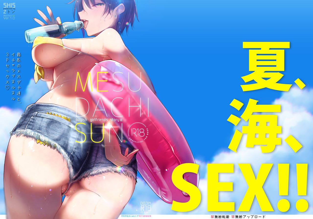 [日本漫画] メスダチSUN 单本,熟女人妻,巨乳大奶#[38P]-1