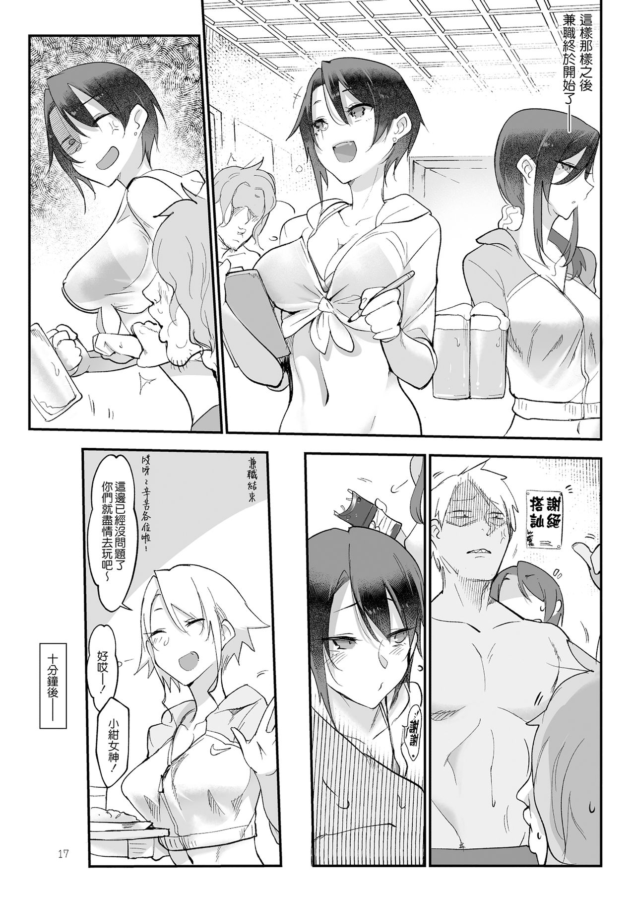 [日本漫画] メスダチSUN 单本,熟女人妻,巨乳大奶#[38P]-15