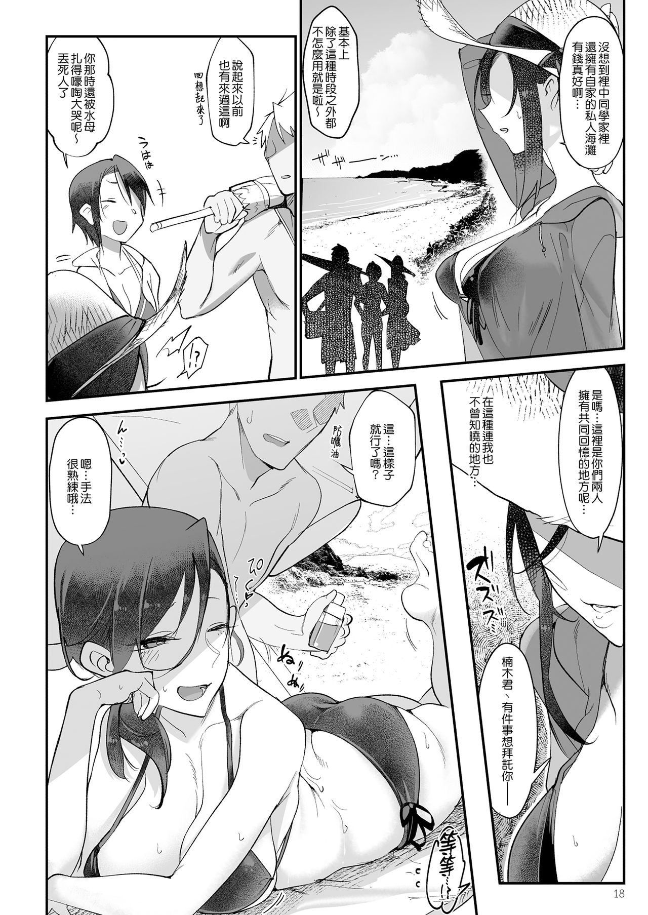 [日本漫画] メスダチSUN 单本,熟女人妻,巨乳大奶#[38P]-16