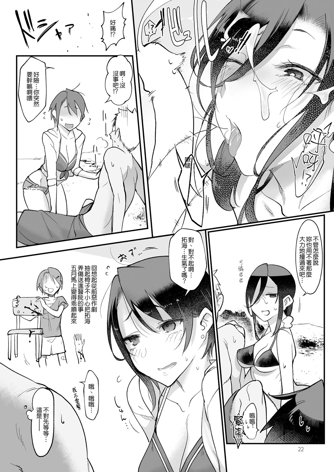 [日本漫画] メスダチSUN 单本,熟女人妻,巨乳大奶#[38P]-20