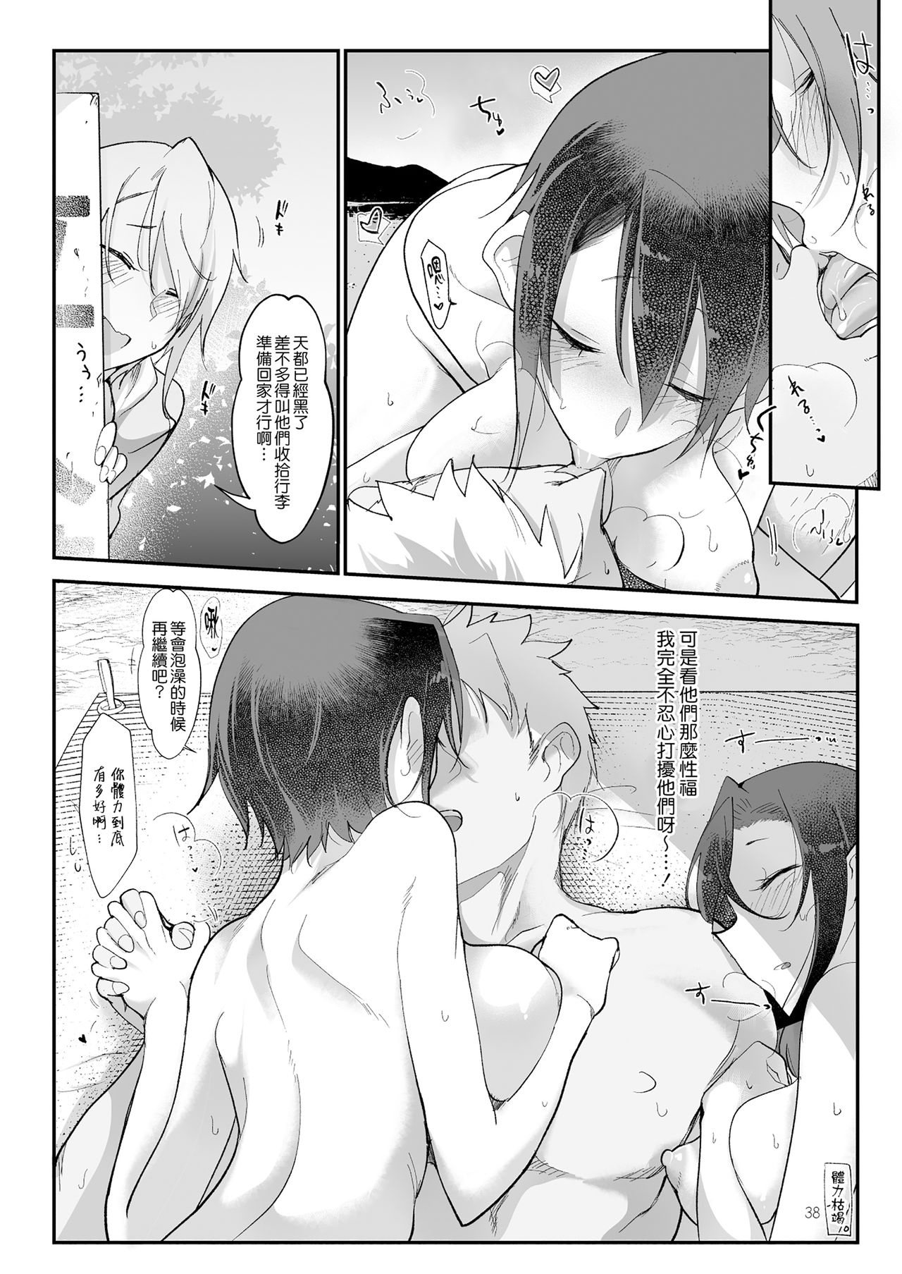 [日本漫画] メスダチSUN 单本,熟女人妻,巨乳大奶#[38P]-36