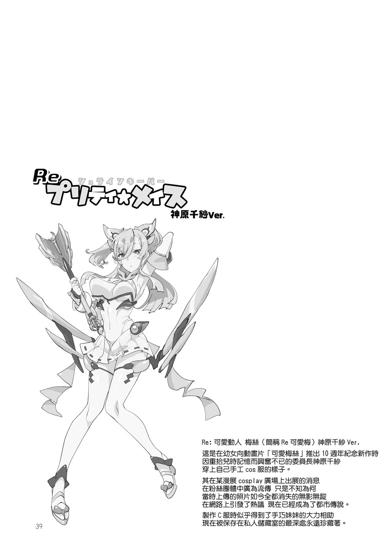 [日本漫画] メスダチSUN 单本,熟女人妻,巨乳大奶#[38P]-37