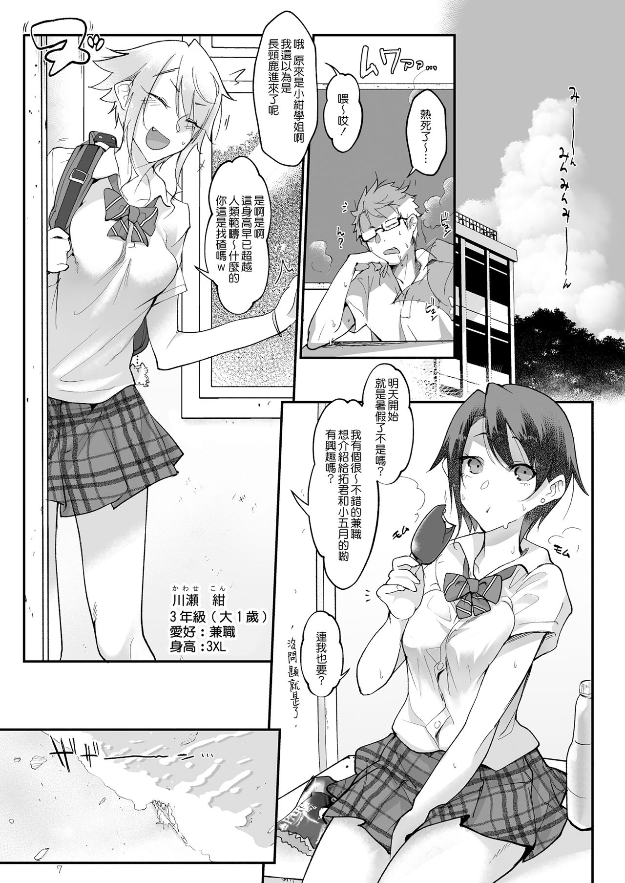 [日本漫画] メスダチSUN 单本,熟女人妻,巨乳大奶#[38P]-5