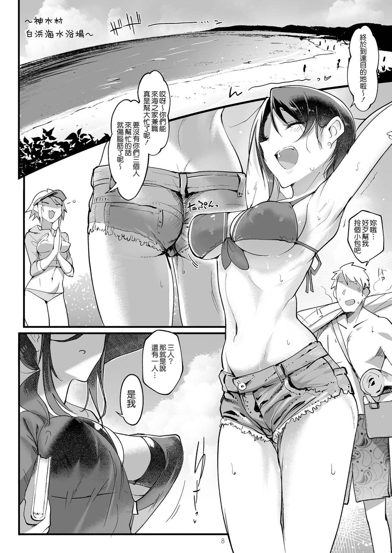 [日本漫画] メスダチSUN 单本,熟女人妻,巨乳大奶#[38P]-6