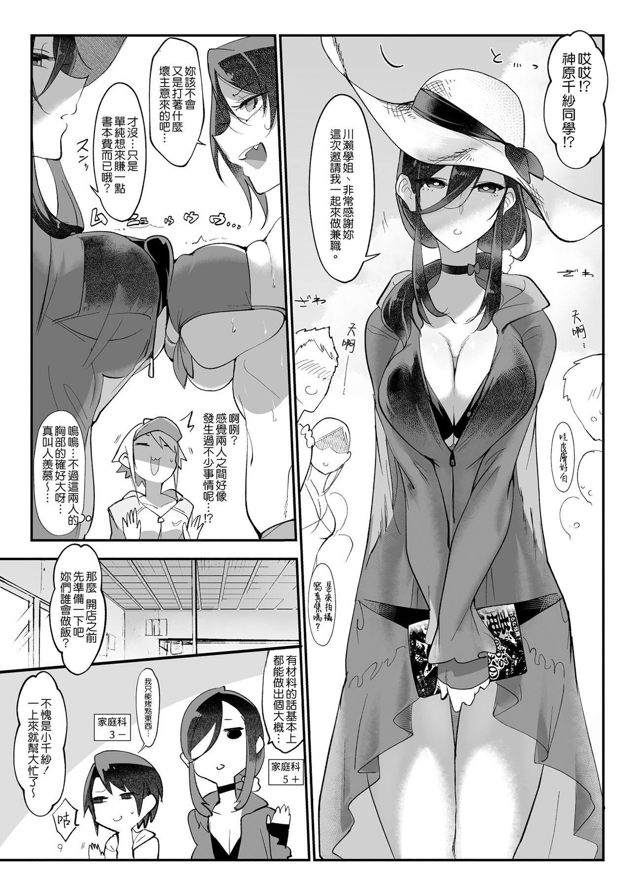[日本漫画] メスダチSUN 单本,熟女人妻,巨乳大奶#[38P]-7