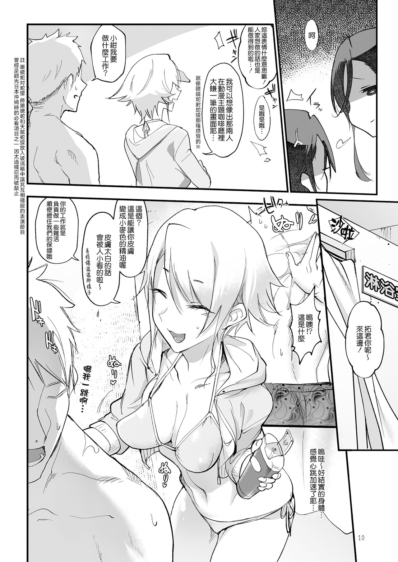[日本漫画] メスダチSUN 单本,熟女人妻,巨乳大奶#[38P]-8