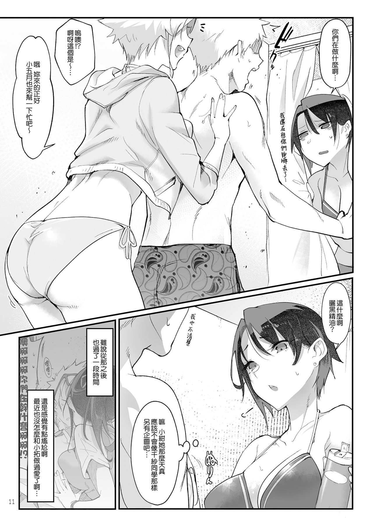[日本漫画] メスダチSUN 单本,熟女人妻,巨乳大奶#[38P]-9