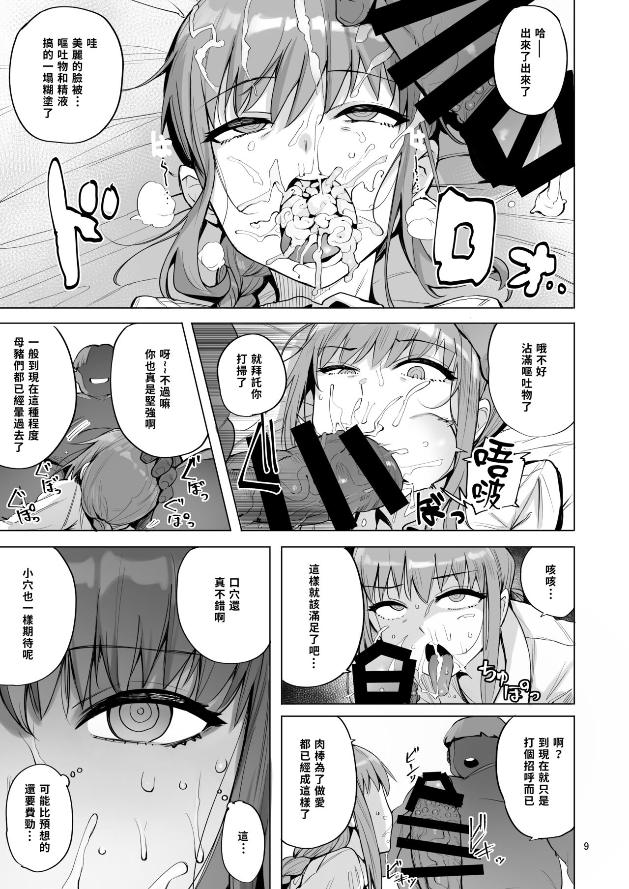 [日本漫画] マキマVSチンポの悪魔 成人漫画 单本,调教,巨乳大奶#[24P]-10