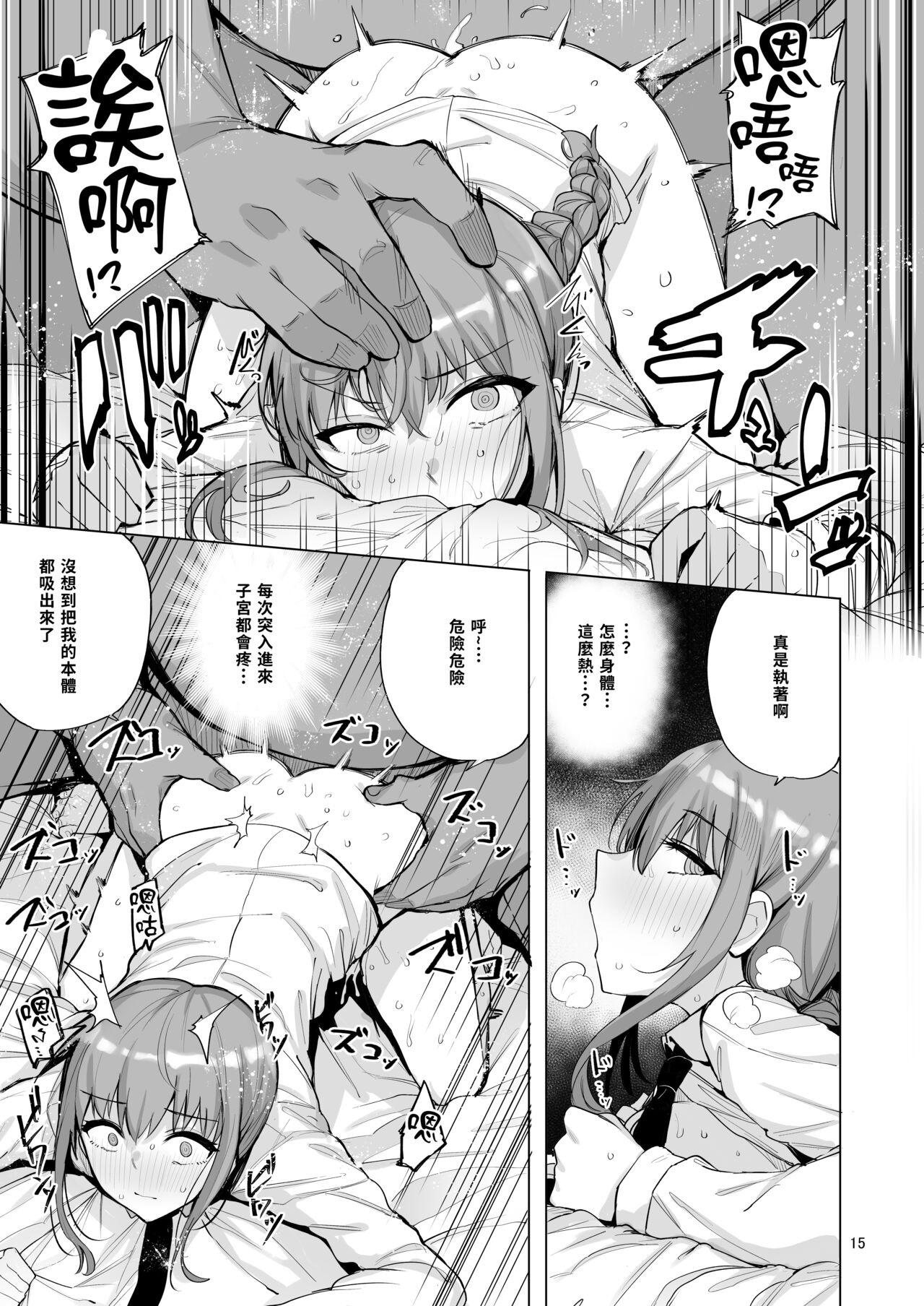 [日本漫画] マキマVSチンポの悪魔 成人漫画 单本,调教,巨乳大奶#[24P]-16