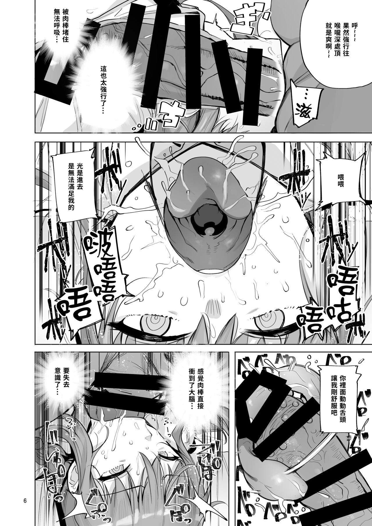 [日本漫画] マキマVSチンポの悪魔 成人漫画 单本,调教,巨乳大奶#[24P]-7