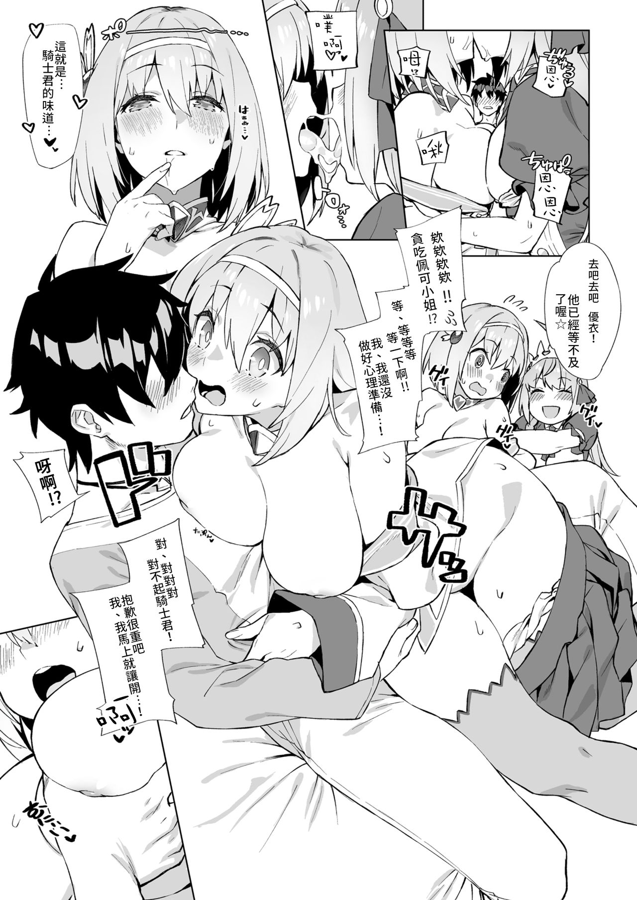 [日本漫画] 結んで開いてユイとペコ 单本,黑丝丝袜,巨乳大奶#[27P]-10