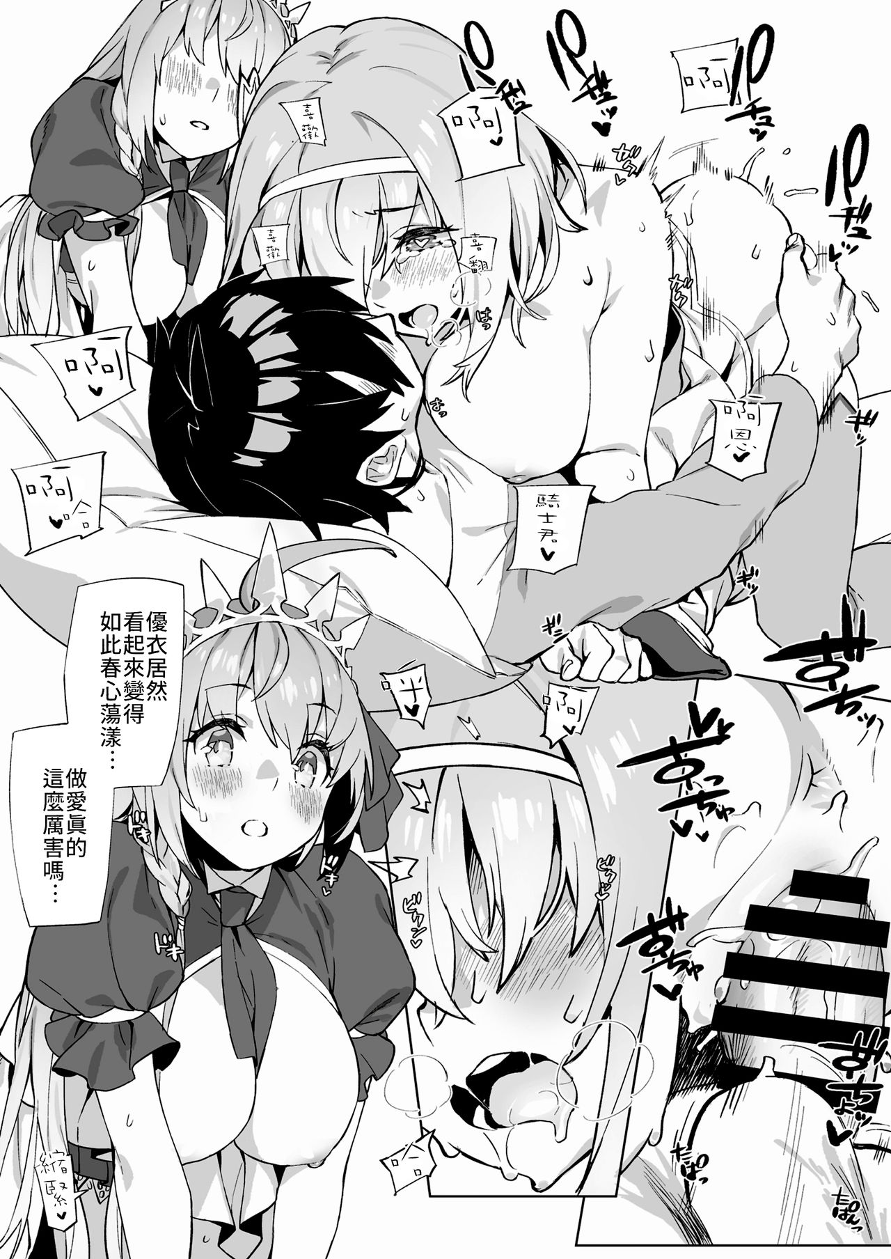 [日本漫画] 結んで開いてユイとペコ 单本,黑丝丝袜,巨乳大奶#[27P]-13