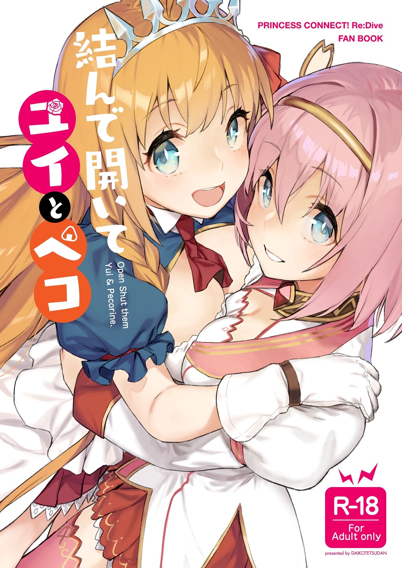 [日本漫画] 結んで開いてユイとペコ 单本,黑丝丝袜,巨乳大奶#[27P]-25