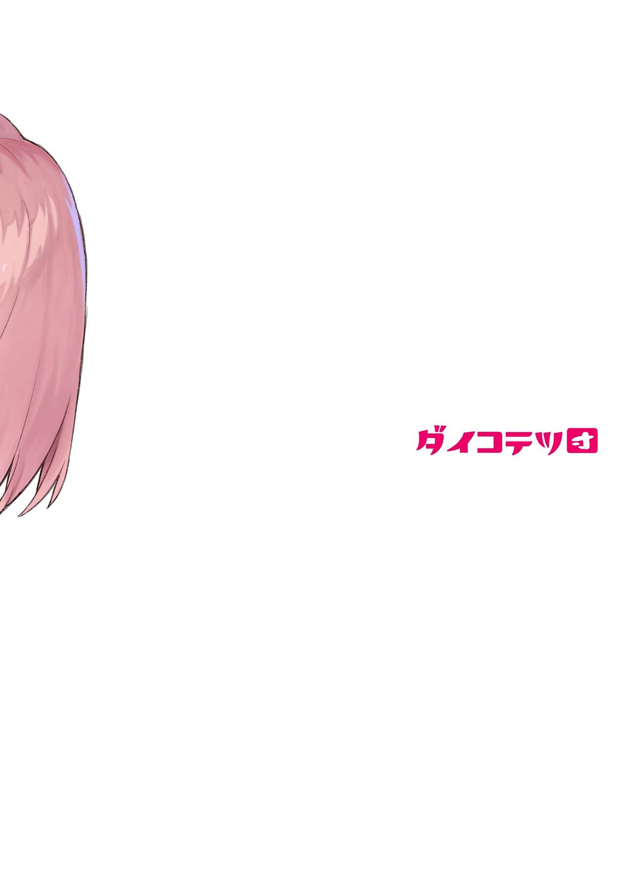 [日本漫画] 結んで開いてユイとペコ 单本,黑丝丝袜,巨乳大奶#[27P]-26