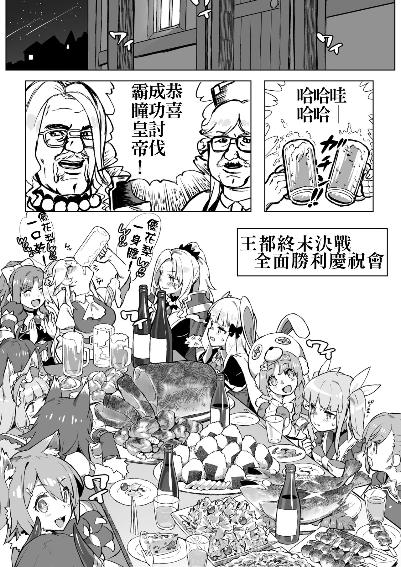 [日本漫画] 結んで開いてユイとペコ 单本,黑丝丝袜,巨乳大奶#[27P]-4