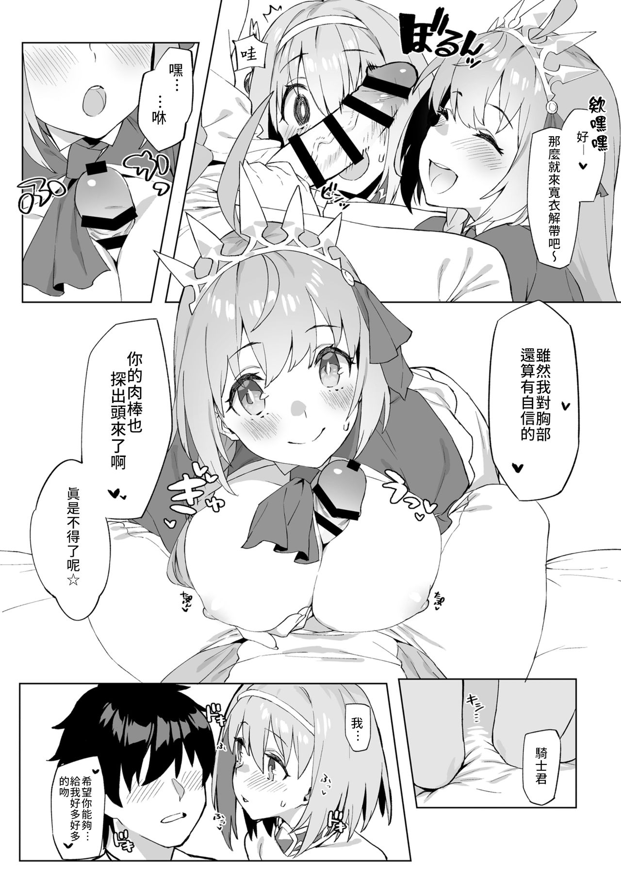 [日本漫画] 結んで開いてユイとペコ 单本,黑丝丝袜,巨乳大奶#[27P]-7