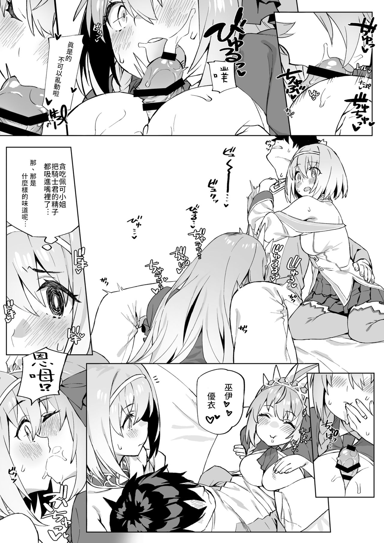 [日本漫画] 結んで開いてユイとペコ 单本,黑丝丝袜,巨乳大奶#[27P]-9