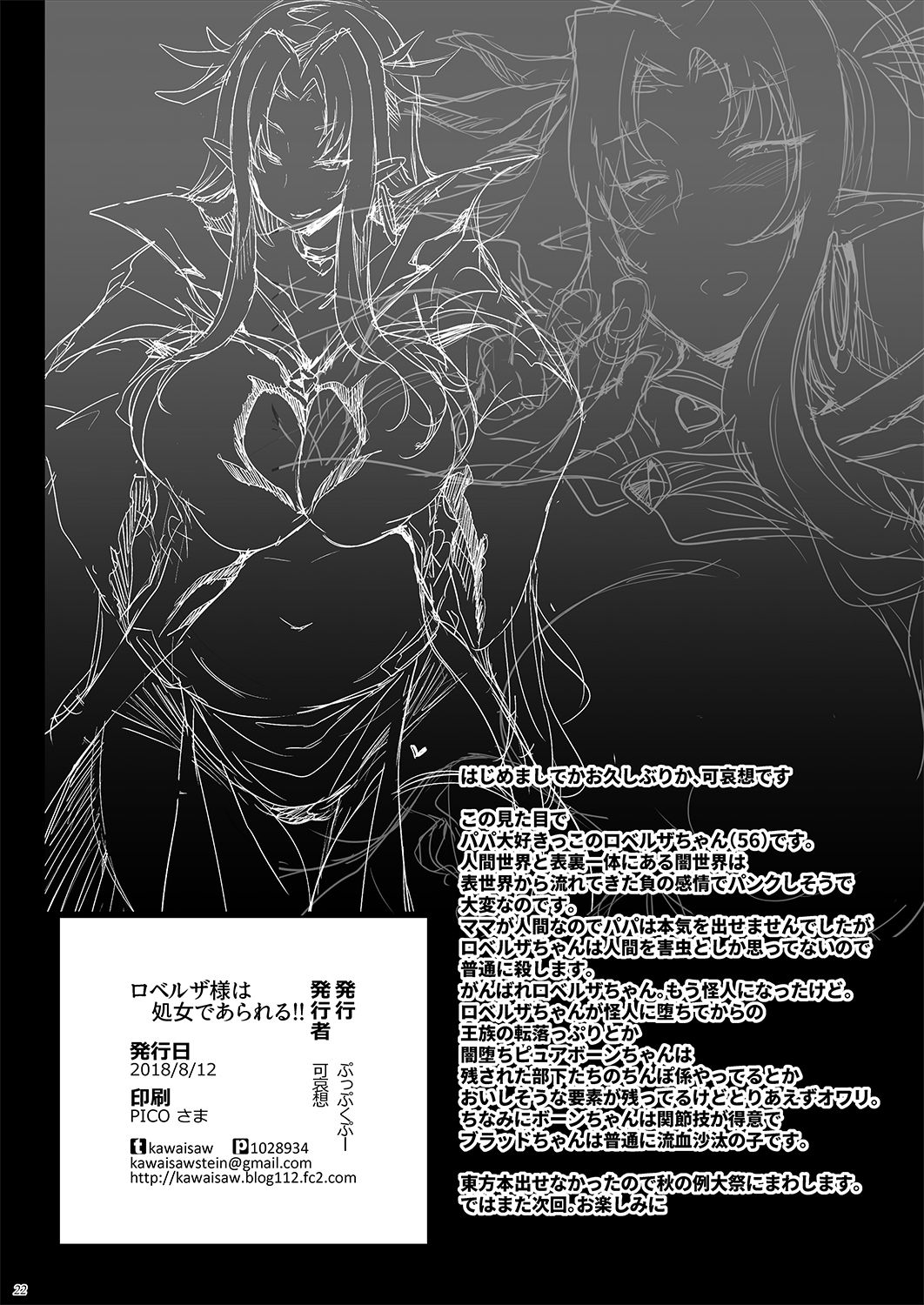 [日本漫画] ロベルザ様は処女であられる!! 单本,高潮潮吹,熟女人妻,强奸,巨乳大奶#[21P]-21