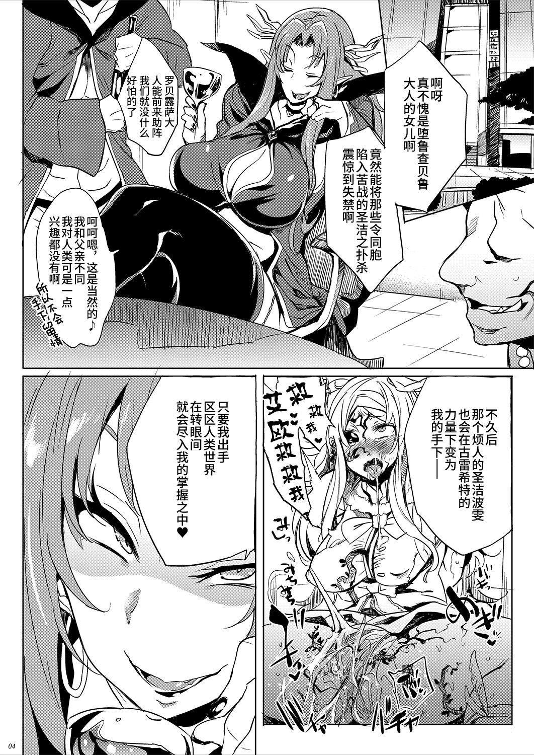 [日本漫画] ロベルザ様は処女であられる!! 单本,高潮潮吹,熟女人妻,强奸,巨乳大奶#[21P]-3