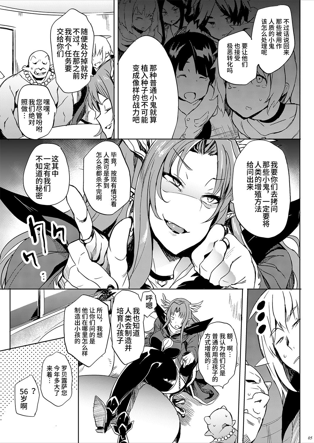 [日本漫画] ロベルザ様は処女であられる!! 单本,高潮潮吹,熟女人妻,强奸,巨乳大奶#[21P]-4