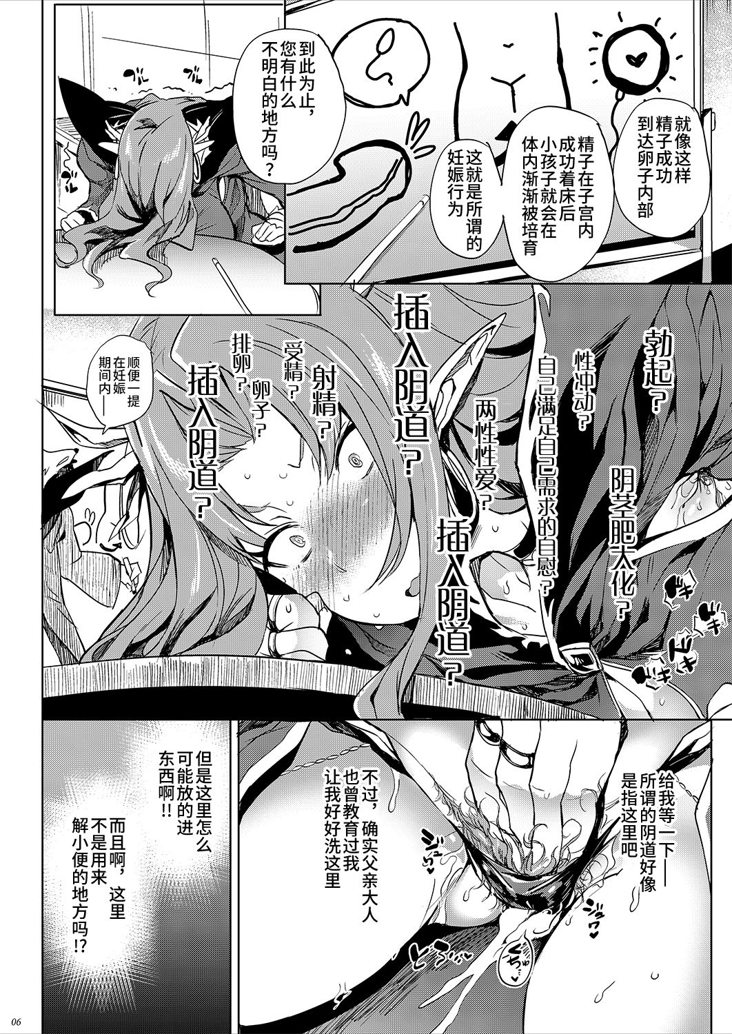 [日本漫画] ロベルザ様は処女であられる!! 单本,高潮潮吹,熟女人妻,强奸,巨乳大奶#[21P]-5