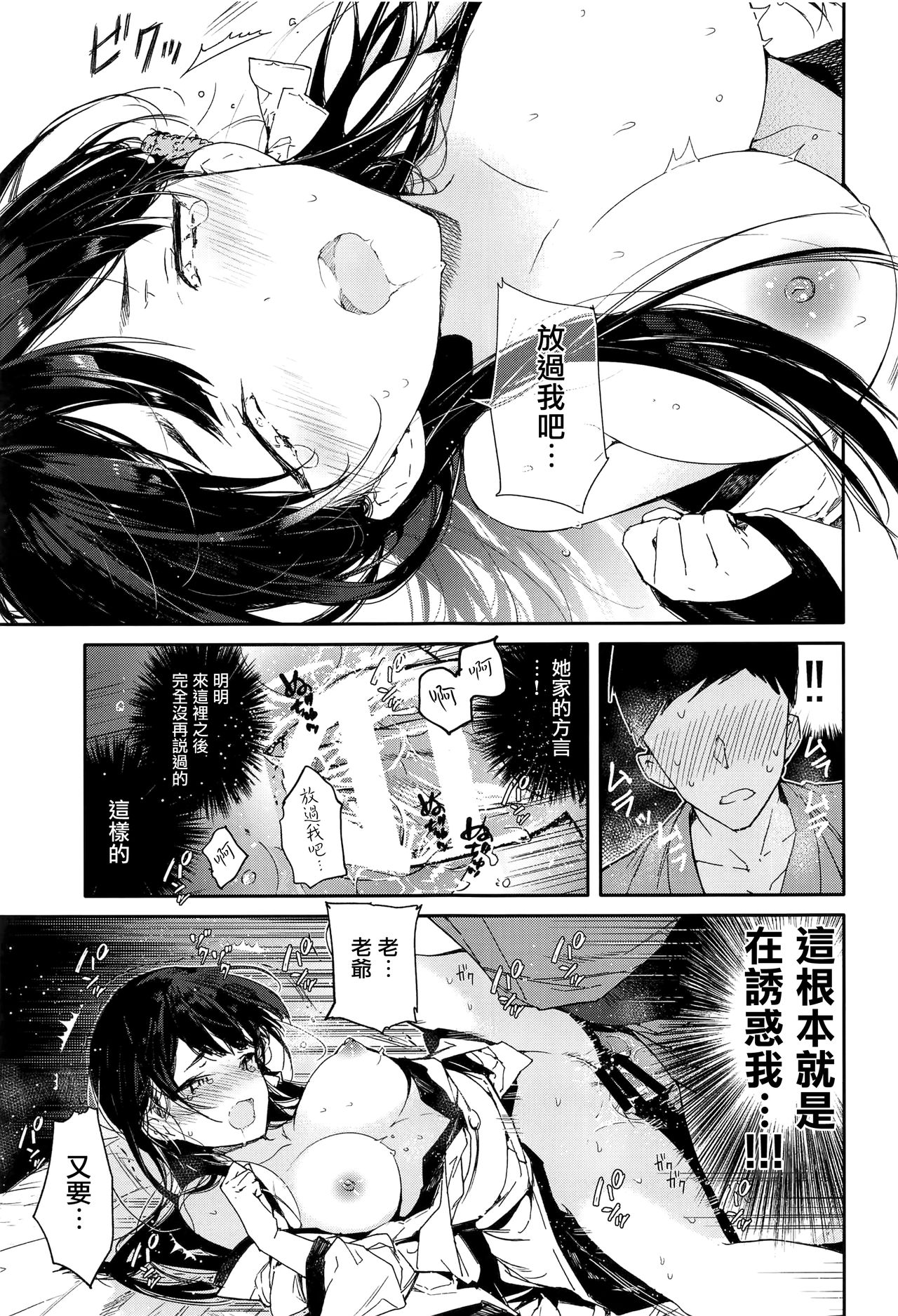 [日本漫画] キツめな着物新妻と京言葉えっち 单本,调教,巨乳大奶#[27P]-17